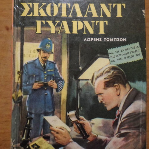 The History of Scotland Yard used book