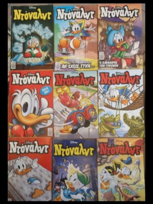 Donald 9-issue comic pack used, Greek