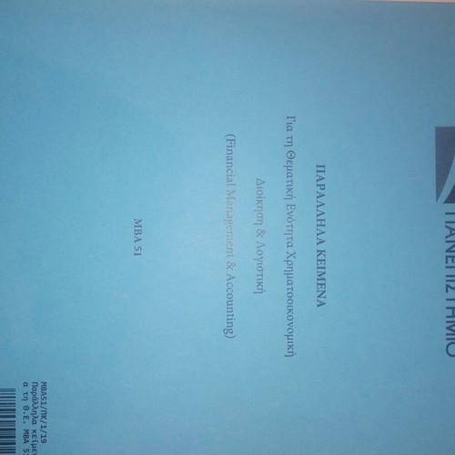 Hellenic Open University Academic Books New, Financial Management & Economics