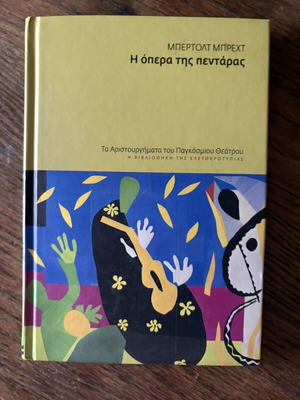 The Threepenny Opera by Bertolt Brecht like new, Greek edition