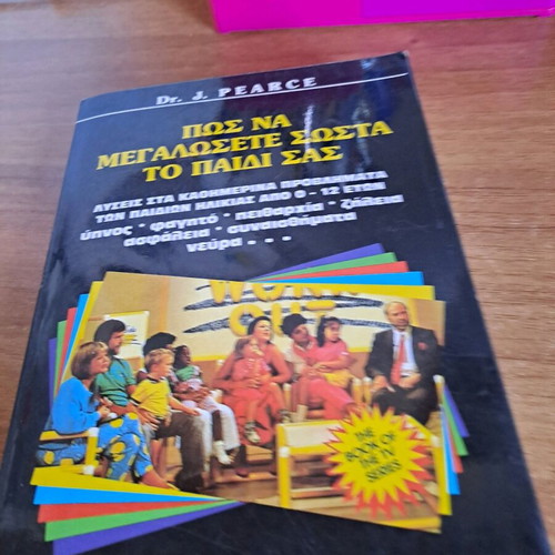 How to Raise Your Child Book used, Greek