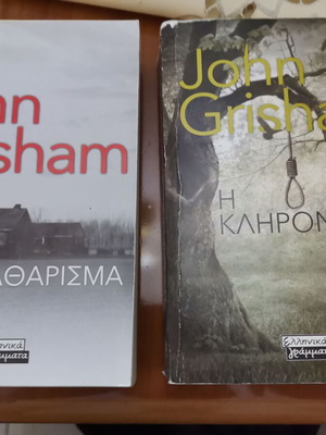 John Grisham books used, The Inheritance and The Reckoning, set of 2