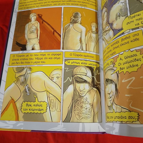 Anti Bullying - Thes Na Paixoume? book like new