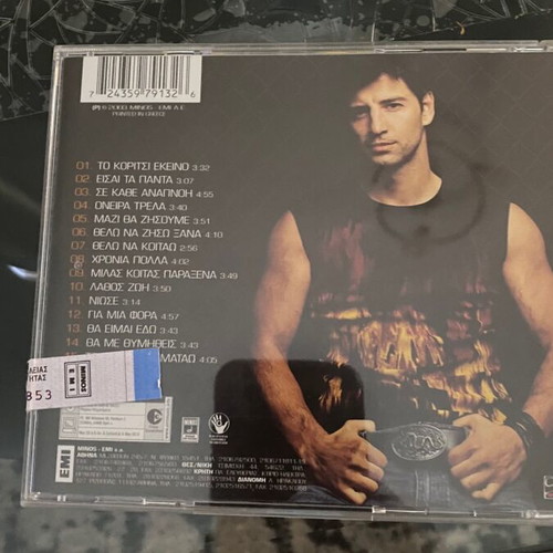 Sakis Rouvas Ton Chrono Stamatao CD, pop