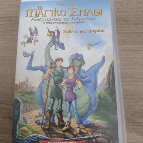 The Magic Sword Quest for Camelot VHS like new, dubbed