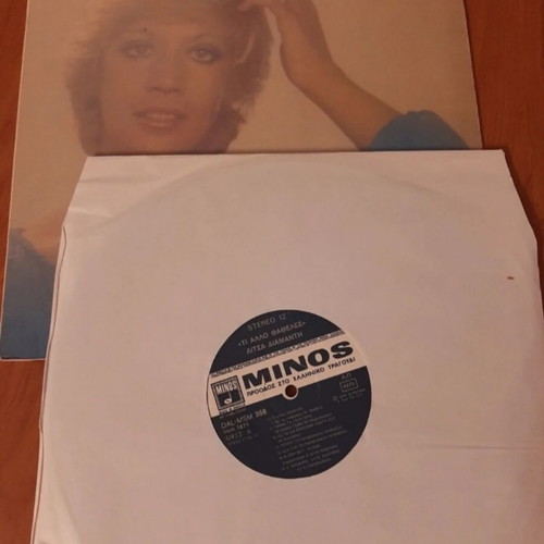 Vinyl Litsa Diamanti Ti Allo Thatheles 1979 used