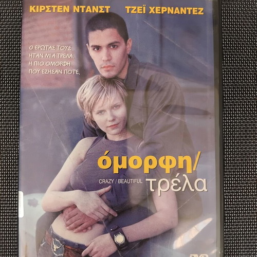 Crazy Beautiful DVD