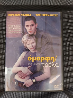 Crazy Beautiful DVD