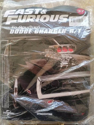 Dodge Charger Fast and furious Deagostini τεύχη καινούργια