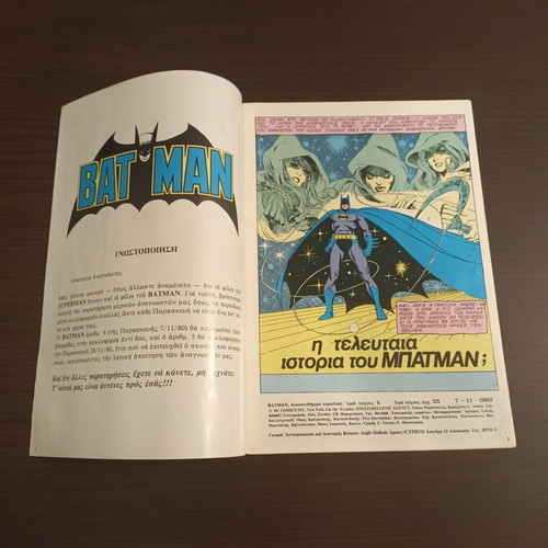 Batman #4 comic used with poster