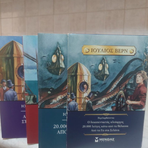 Jules Verne books used, set of 3 volumes