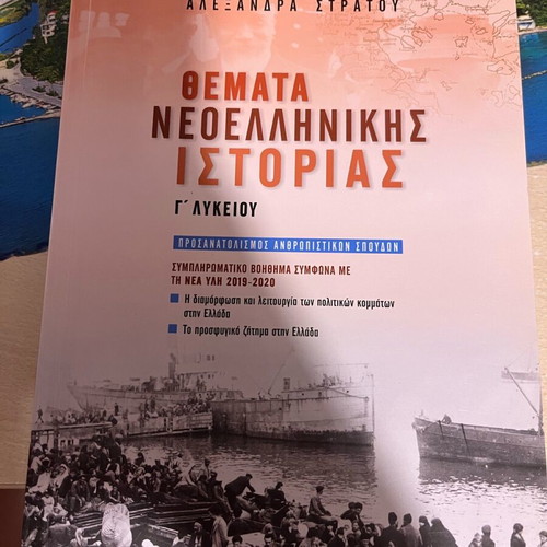 History textbook for 3rd grade high school used, excellent condition