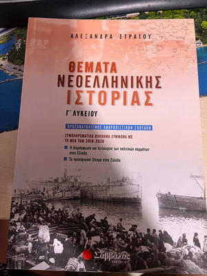 History textbook for 3rd grade high school used, excellent condition
