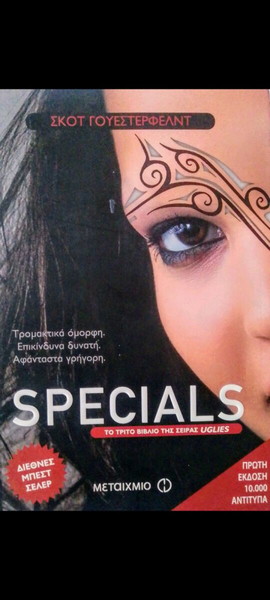 SPECIALS ΒΙΒΛΊΟ ΣΚΟΤ ΓΟΥΕΣΤΕΡΦΕΛΝΤ