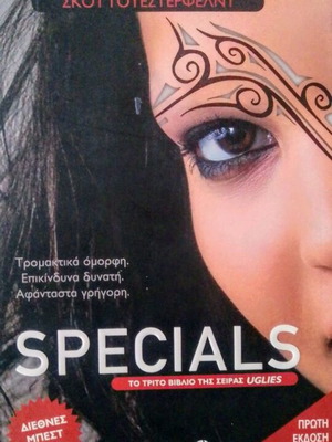 Specials book new by Scott Westerfeld, third in the Uglies series