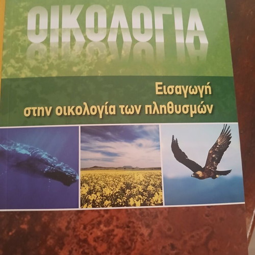 Ecology: Introduction to Population Ecology by G. P. Stamos like new