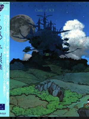 Castle Of Noi βινύλιο LP άλμπουμ 1983 Ιαπωνία σαν καινούργιο