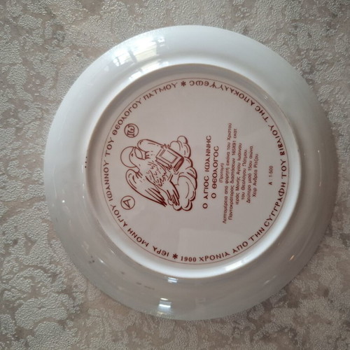 Commemorative Porcelain Plate Patmos Monastery 1900 Years Revelation Used