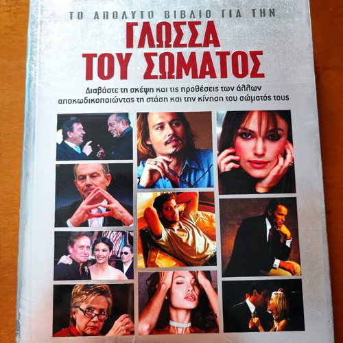 The Ultimate Book on Body Language used