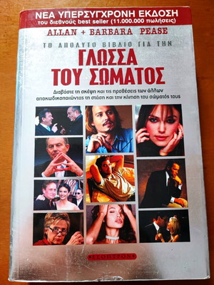 The Ultimate Book on Body Language used