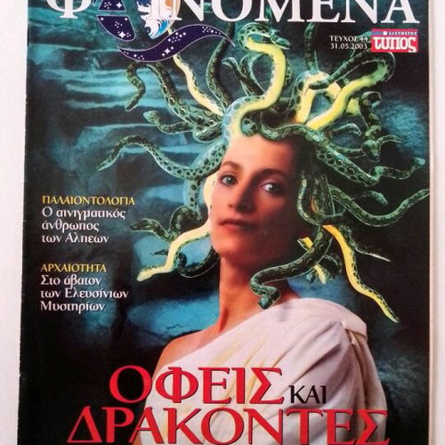 Phenomena magazine issue 44 like new