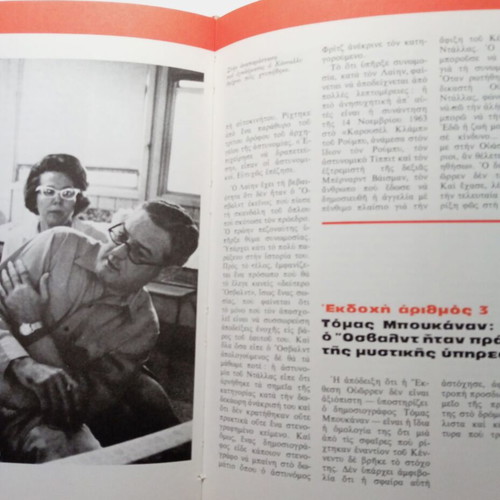 The Terrible Documents The Tragedy of Dallas book used, history