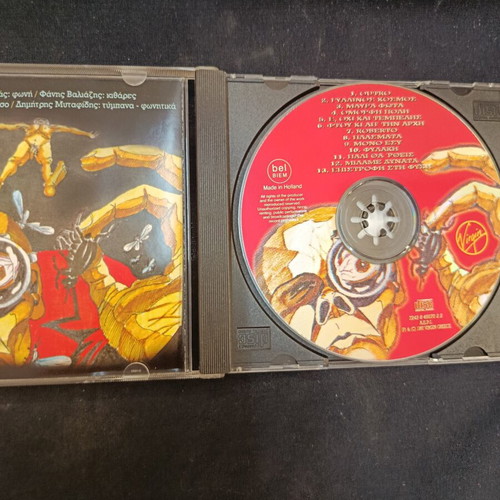 Psophioi Korioi Outro CD like new, rock