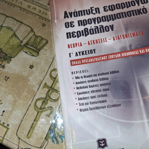 Application Development in Programming Environment book used
