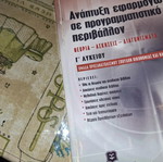 Application Development in Programming Environment book used