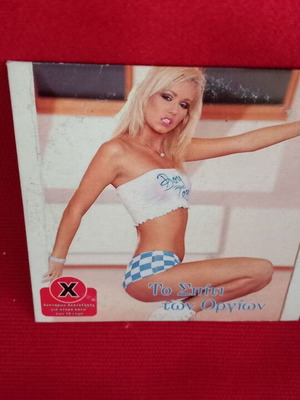 Το Σπίτι Των Οργίων DVD μεταχειρισμένο με υπότιτλους