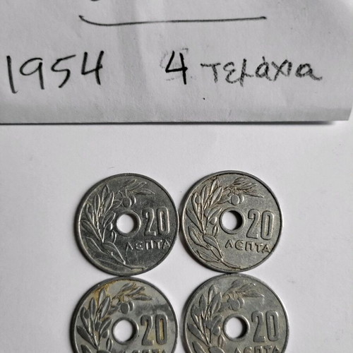 Greek collectible coins used, lot of 32 from 1954 King Pavlos era