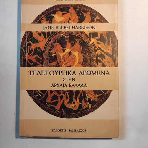 Ritual Events in Ancient Greece used history book
