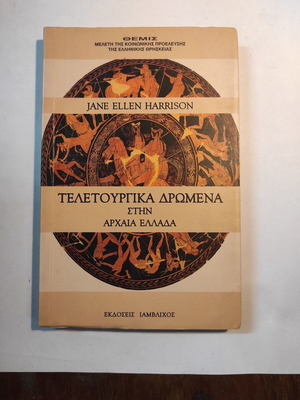 Ritual Events in Ancient Greece used history book