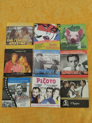 Greek Comedy and Social DVD Collection like new, dubbed