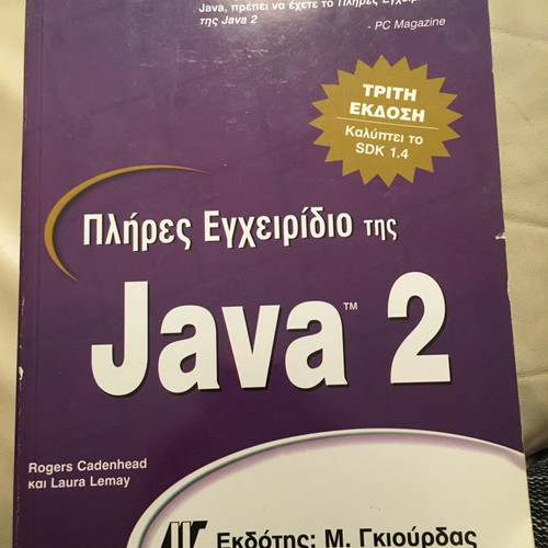 Java 2 complete manual used