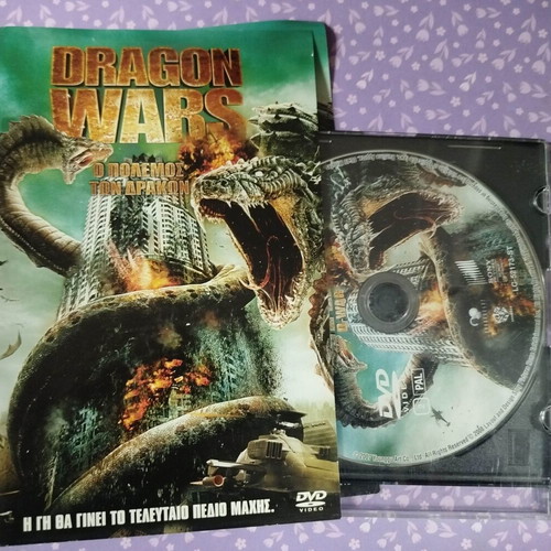 Dragon Wars DVD used with Greek subtitles