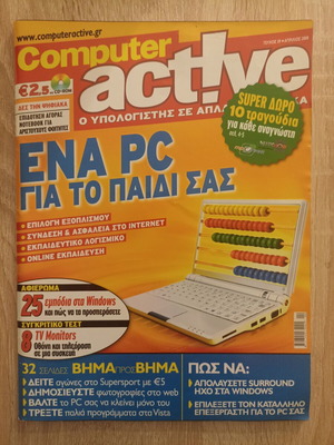 Computer active issue 39 used, April 2008
