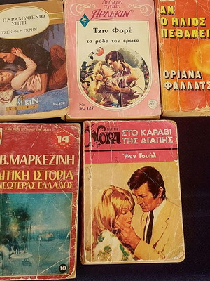 Βιπερ Άρλερκιν μυθιστορήματα μεταχειρισμένα, παλιά συλλεκτικά 5 τεμάχια