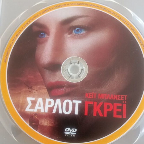 Charlotte Gray DVD used, Kate Blanchett