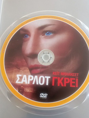 Charlotte Gray DVD used, Kate Blanchett