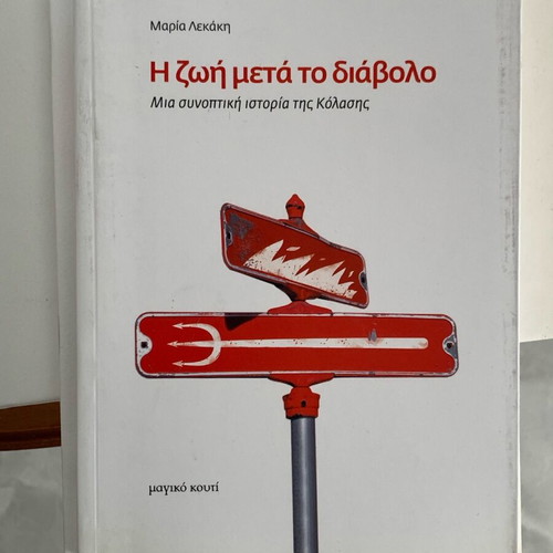 Set of four books Magikes Ekdoseis like new