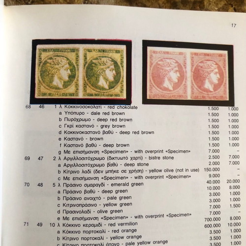 Pylarinos 1998 Stamp Catalog used for Greece Cyprus Europe