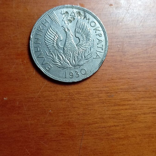5 Drachma Coin Greek Republic 1930 with Mint Errors used
