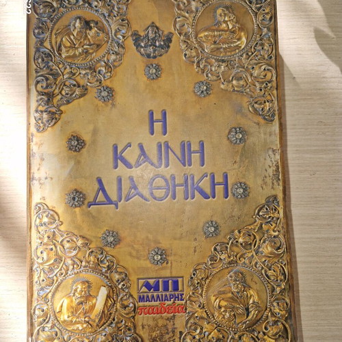 New Testament book like new, Greek