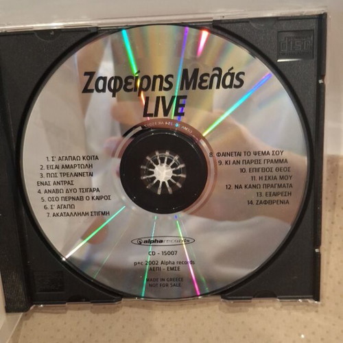 Ζαφείρης Μελάς Live CD σαν καινούργιο, λαϊκό