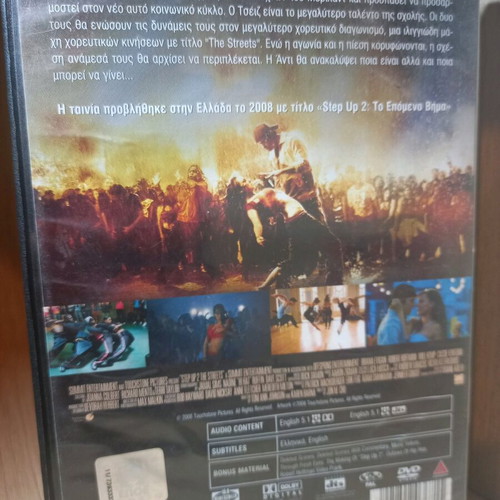 Step Up 2 DVD like new with Greek subtitles