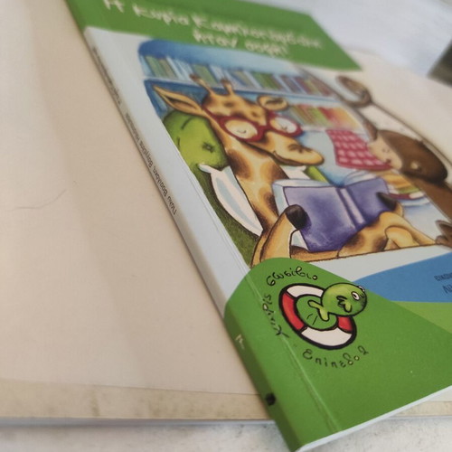 The Lady Giraffe Was Wise children's book used, Greek