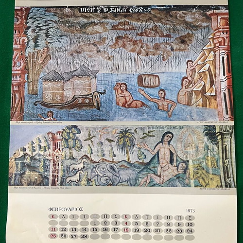 Papastratos Calendar 1973 like new with Byzantine images