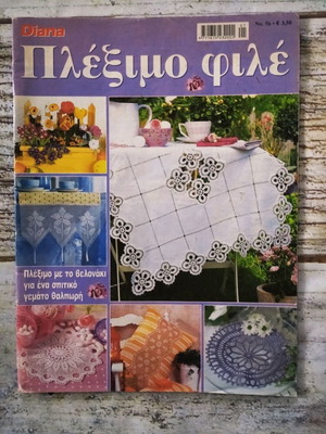 Diana Filet Crochet Magazine No. 56, 2017