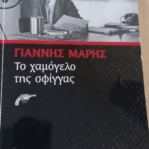 Package of 6 Books | Crime - Thriller - Greek Literature